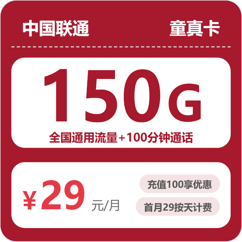 2026年6月下旬湖南省郴州市临武县流量卡办理攻略