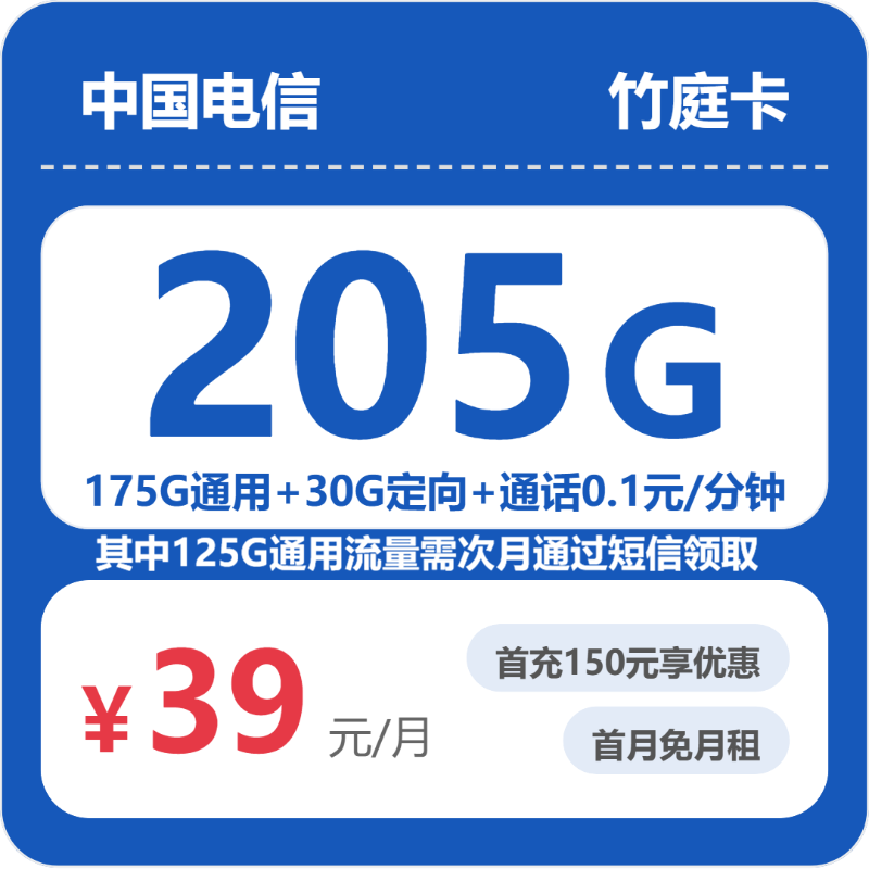 2026年6月下旬云南省普洱市江城哈尼族彝族自治县联通、电信流量卡精选-当下可办套餐