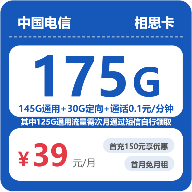 电信省内相思卡②