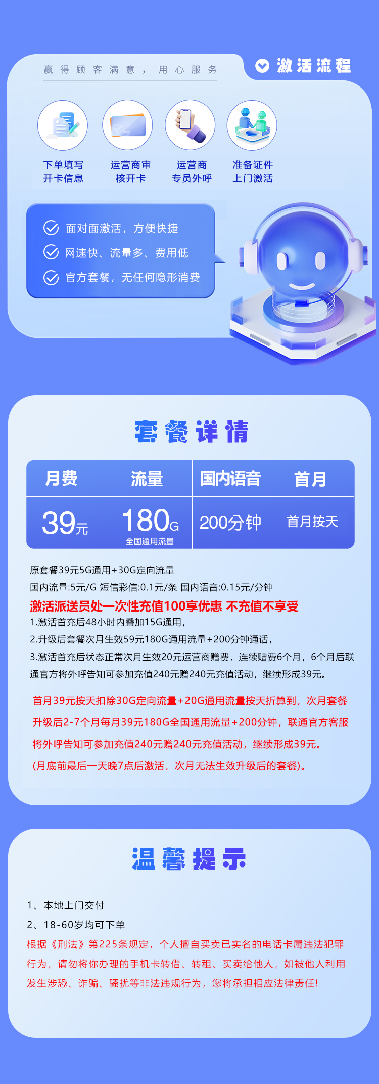 联通湖北省内卡③详情