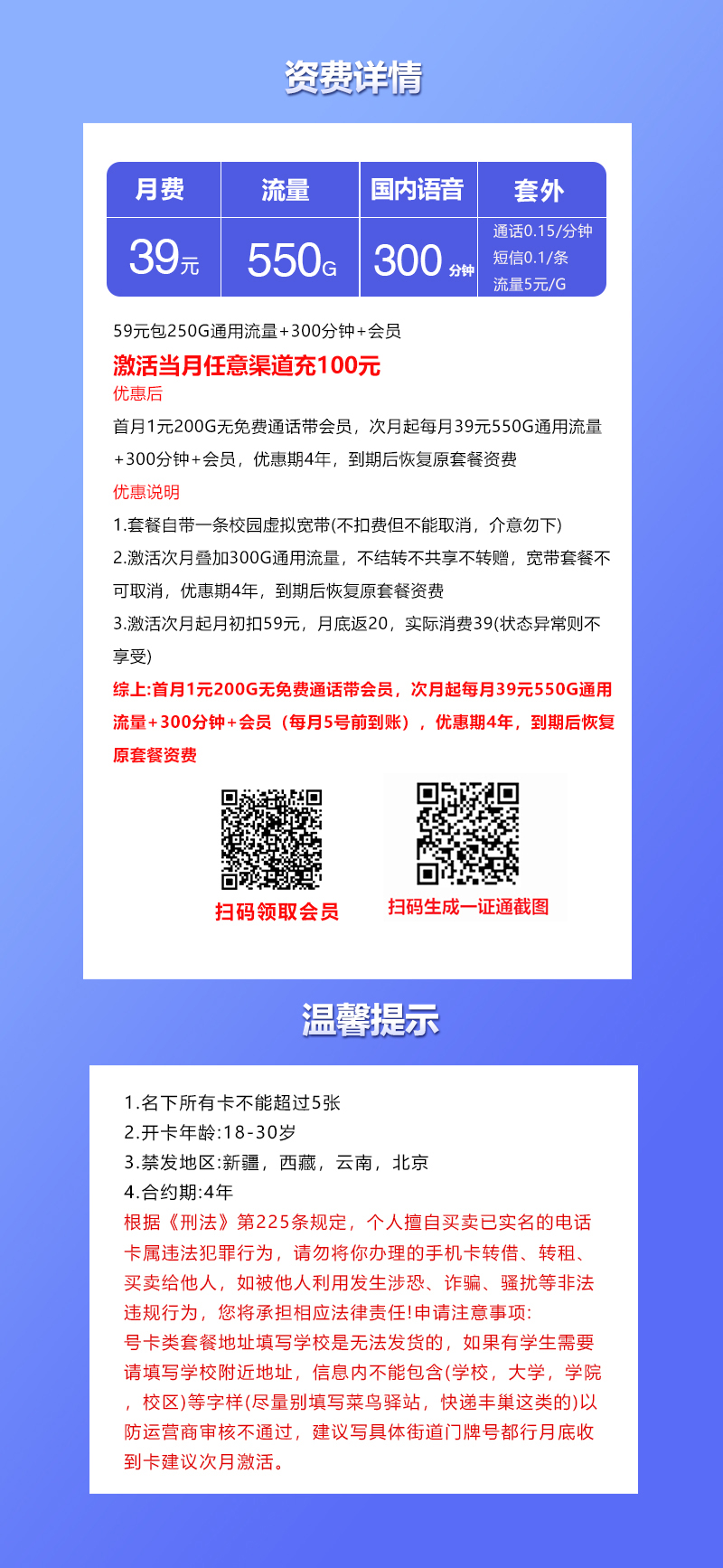 联通飞弓卡详情