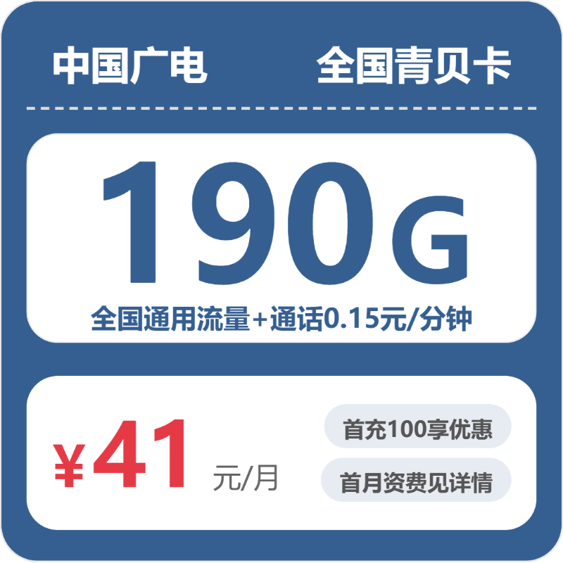 2026年7月上旬宁夏回族自治区固原市泾源县流量卡套餐介绍