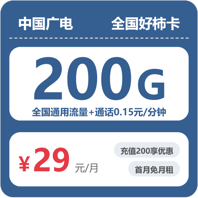 2026年7月中旬甘肃省张掖市广电、联通流量卡办理入口