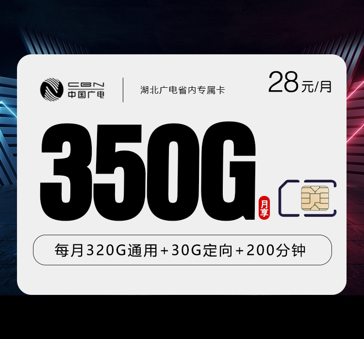 2026年7月上旬湖北省襄阳市枣阳市移动、联通、电信、广电流量卡办理详解