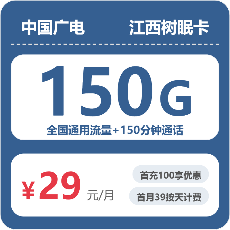 2026年7月上旬江西省赣州市龙南县移动、联通、电信、广电流量卡最优套餐汇总