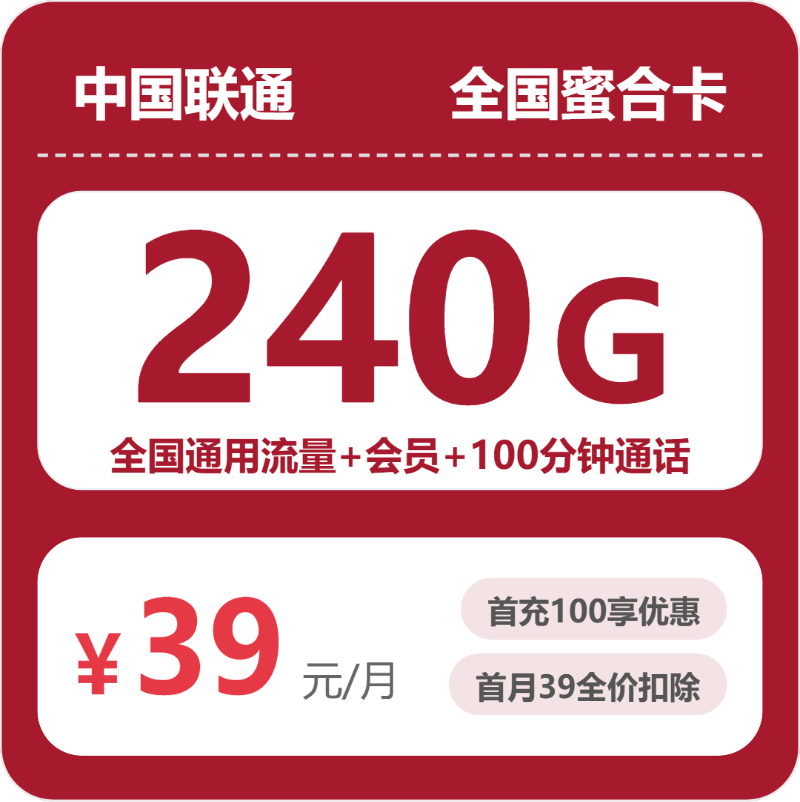 青海海北州流量卡怎么办理？高性价比套餐避坑指南（2026年07月中旬）
