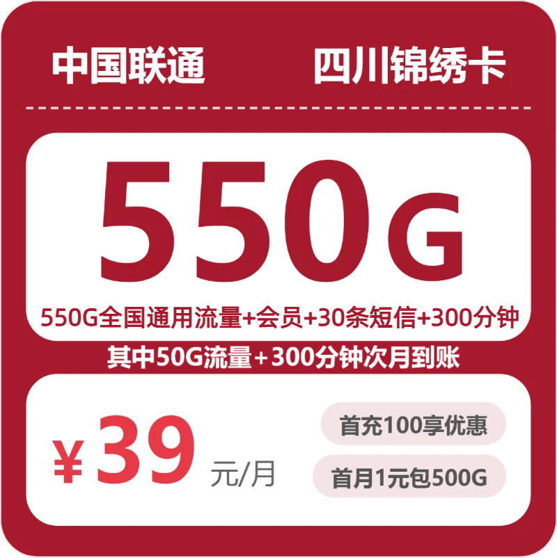 泸州市联通19元235G流量卡靠谱吗？避坑办理指南（2026年07月中旬）