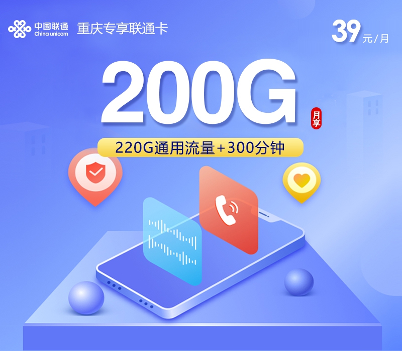 重庆双桥区流量卡怎么办理？高性价比大流量套餐推荐（2026年07月中旬）