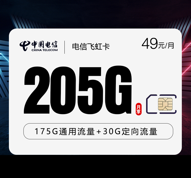 云南姚安县电信流量卡怎么办理？2026高性价比套餐避坑指南(2026年07月下旬)