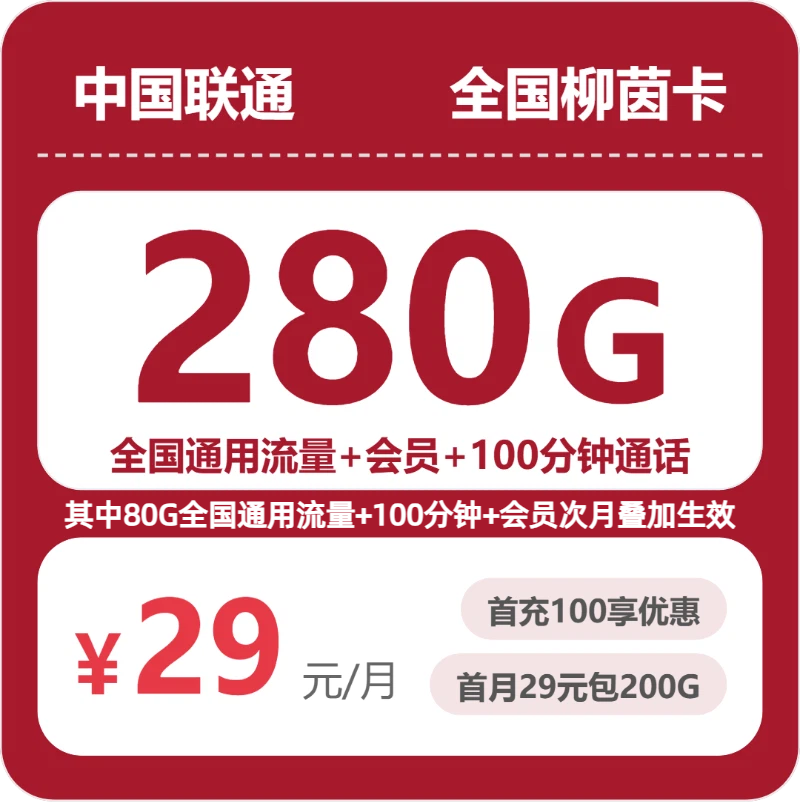 2026年7月下旬内蒙古自治区呼伦贝尔市满洲里市联通、广电流量卡攻略-最新可办套餐