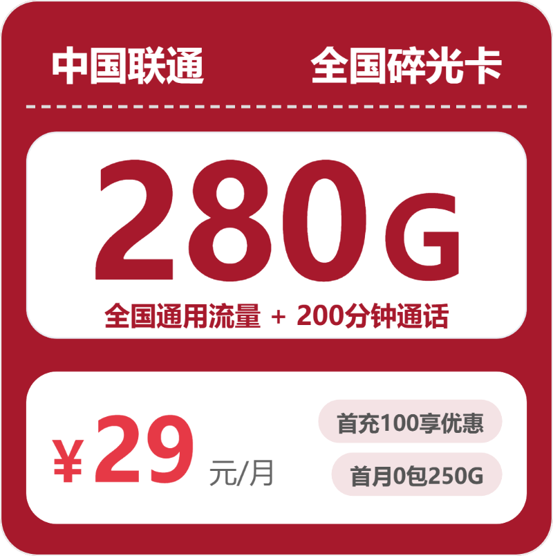 2026年7月下旬江苏省扬州市仪征市流量卡办理步骤