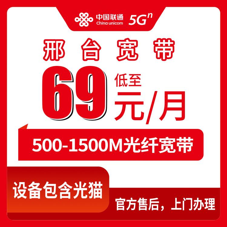2026年8月中旬河北邢台临西县新装联通宽带，69元500M真实使用感受加避坑经验
