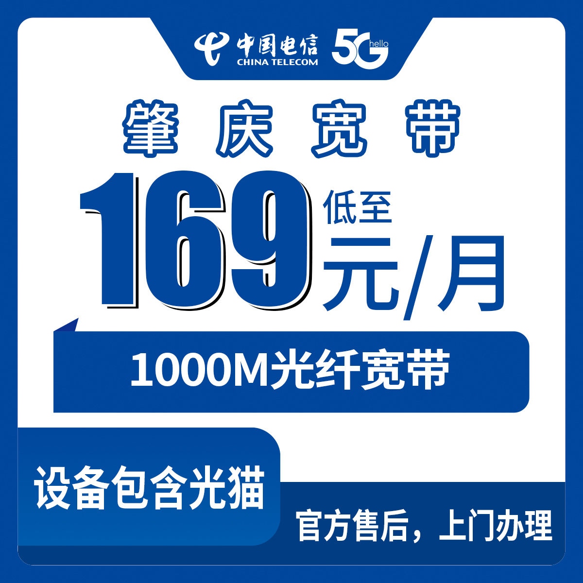 2026年8月下旬广东肇庆广宁县电信1000M宽带169元/199元月包套餐实测，新装用户怎么选不踩坑