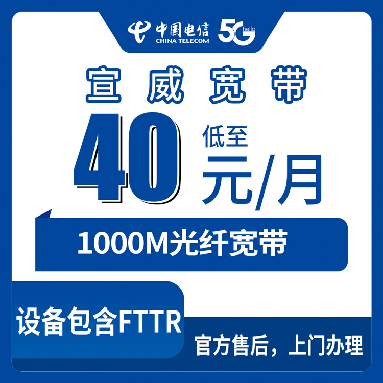 2026年8月上旬云南省曲靖宣威市电信老号码加装1000M宽带真实体验分享