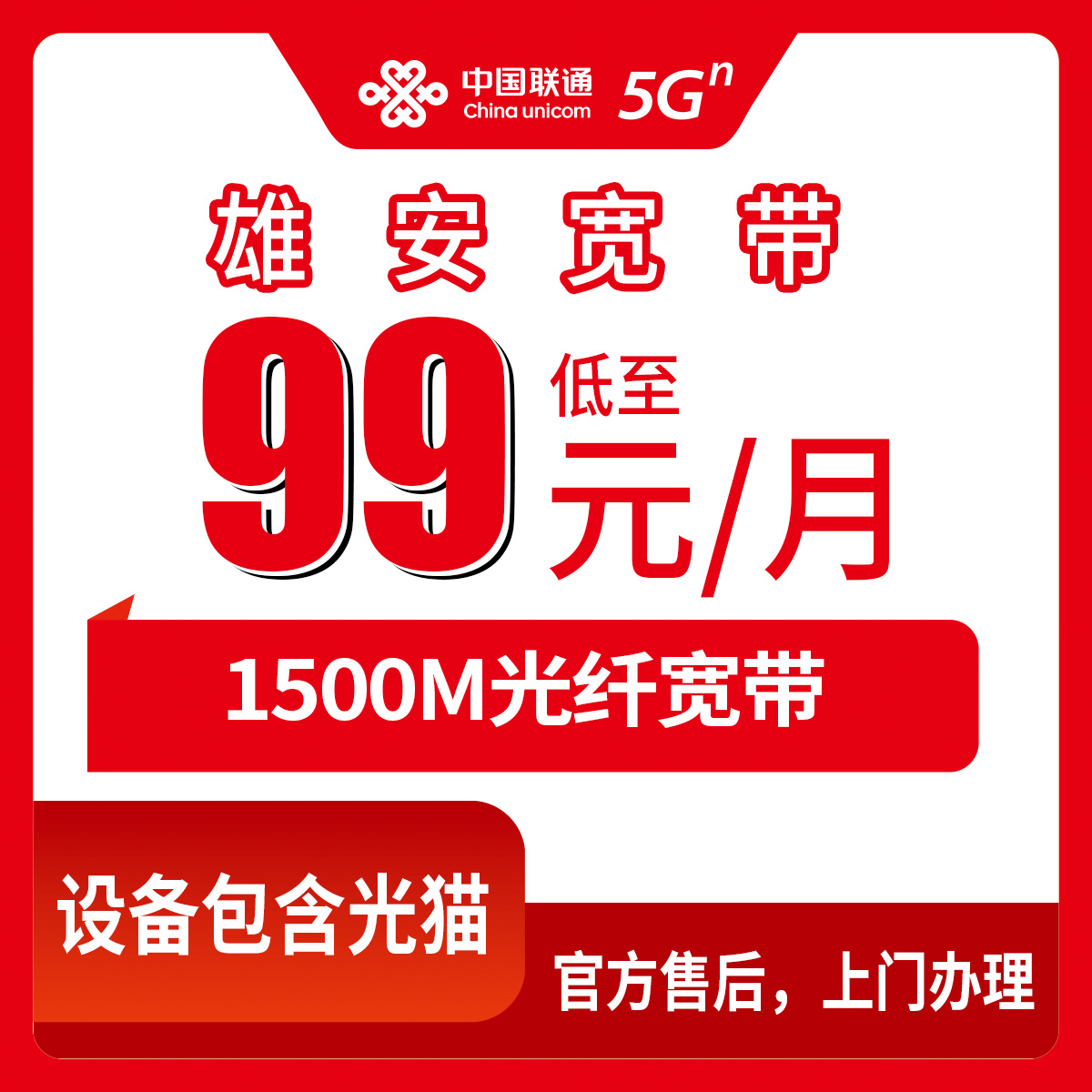2026年9月保定雄安新区联通宽带实测对比宽带怎么选？
