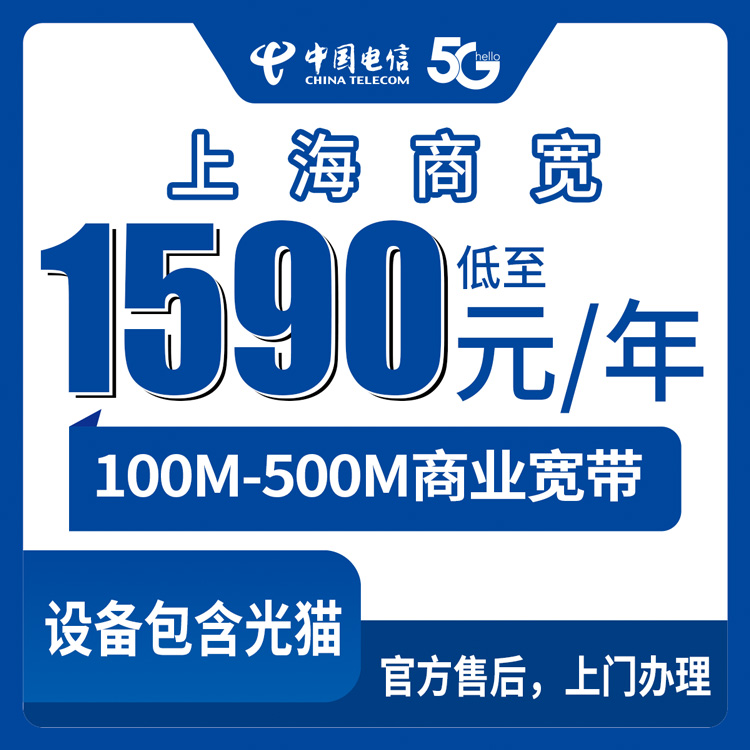 2026年10月上海市电信宽带怎么报装？