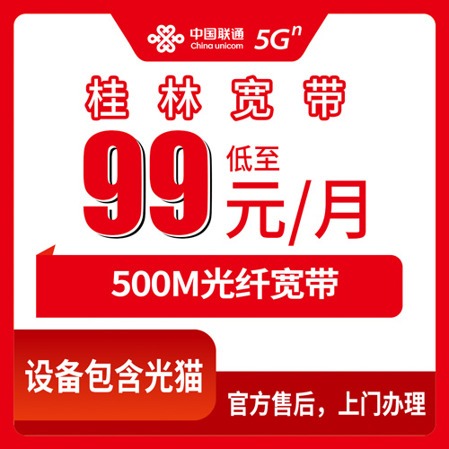 2026年10月桂林市联通融合宽带我的真实避坑攻略