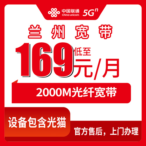 2026年10月下旬甘肃省兰州红古区联通融合宽带169元每月2000M实测记录，窑街海石湾这些地方能不能装一次说清