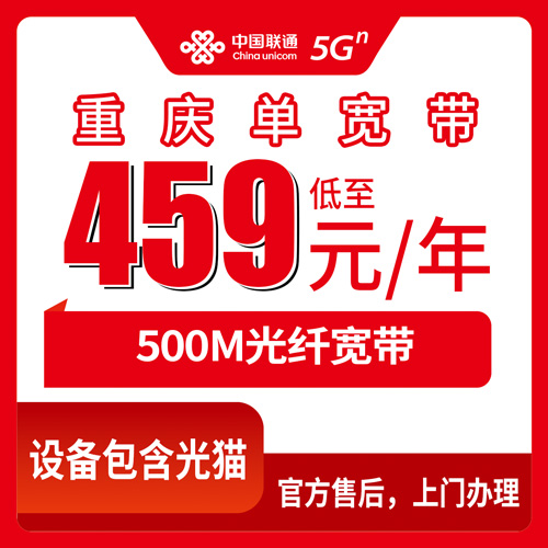 2026年10月重庆市联通宽带套餐避坑全攻略