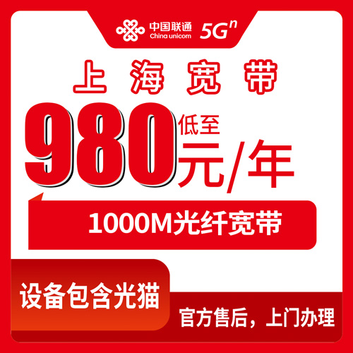 2026年10月下旬上海市青浦区联通融合宽带980元包年1000M，青浦11个街镇能不能装、钱怎么算