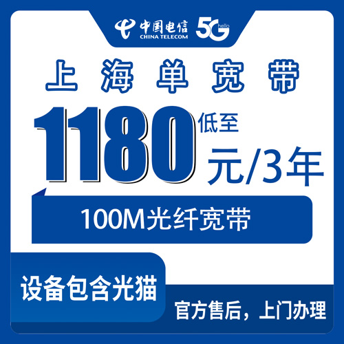 2026年10月上海市电信单宽带实测对比宽带怎么选？