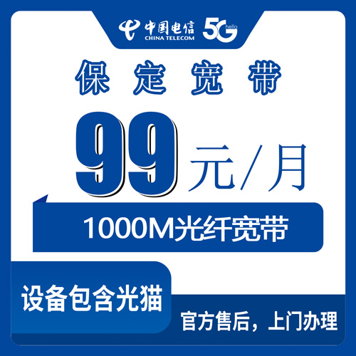 2026年10月保定市电信融合宽带怎么报装？