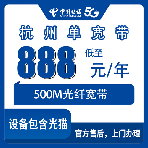 2026年10月杭州市电信单宽带实测对比宽带怎么选？