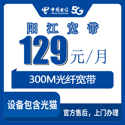 2026年10月阳江市电信融合宽带申请办理避坑全攻略