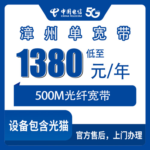 2026年10月漳州市电信单宽带我的真实踩坑与实操