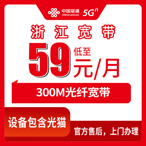 2026年10月浙江省联通融合宽带怎么选不踩坑?
