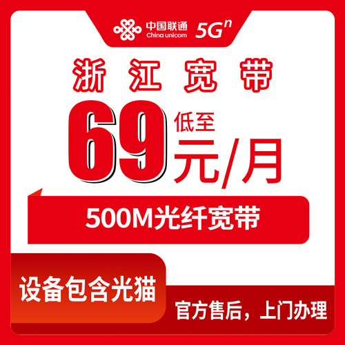 2026年10月浙江省联通融合宽带怎么选?办理时要注意哪些关键细节?
