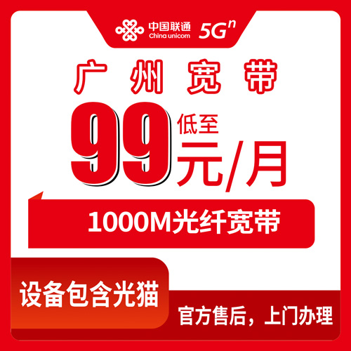 2026年10月下旬广州荔湾区联通融合宽带99元1000M FTTR实测：老小区换网踩过的坑和办理门道