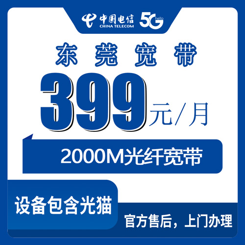 2026年10月东莞市电信融合宽带我的真实避坑攻略
