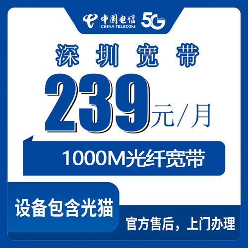 2026年10月下旬深圳龙岗区电信融合宽带239元/月1000M装机记录,老小区布线前这几件事得问清楚