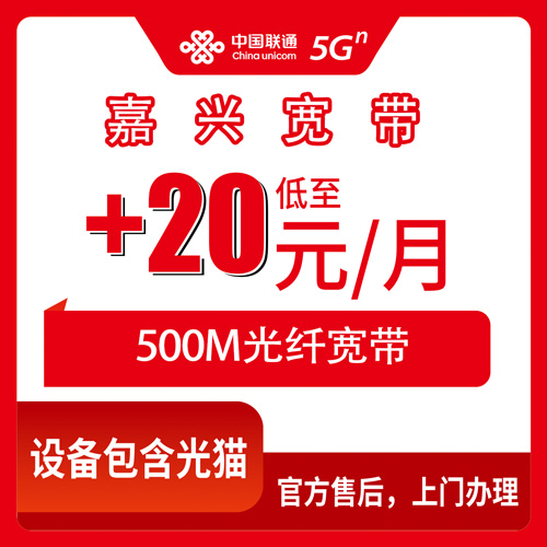2026年10月下旬浙江省嘉兴海宁市联通老号加装宽带20元每月500M，本地师傅上门安装流程实测