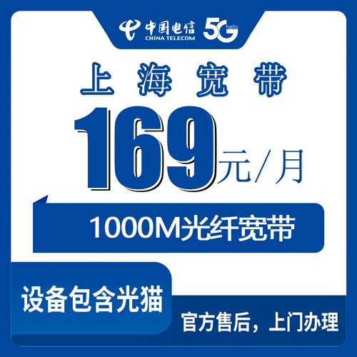 2026年10月下旬上海市崇明区办电信融合宽带169元1000M，我替表姐跑了一趟，坑都记下来了