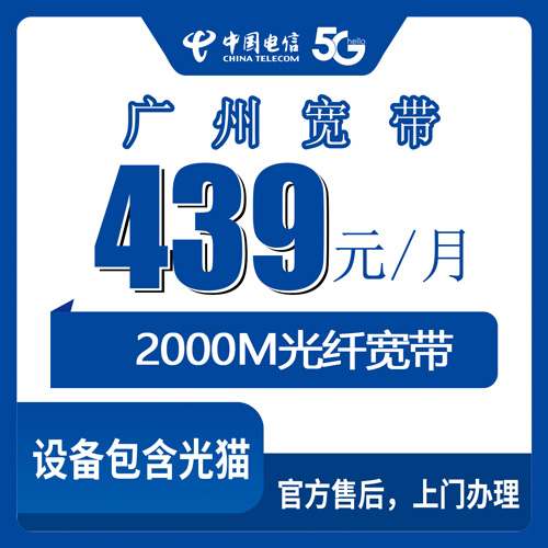 2026年10月下旬广东省广州南沙区电信融合宽带439元2000M实测：镇街覆盖、安装流程和几个容易踩的坑