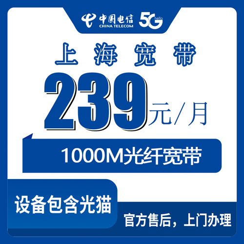 2026年10月上海市电信宽带避坑指南!小白怎么选?