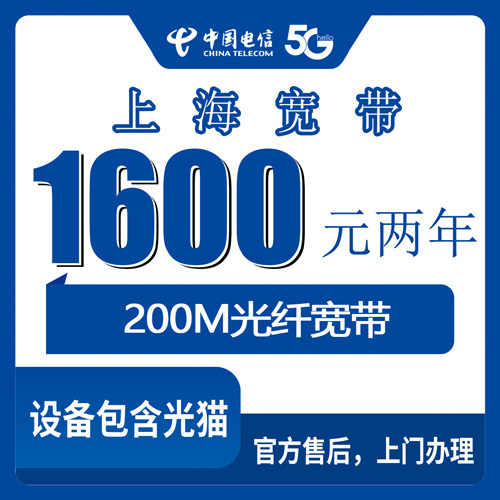 2026年10月上海市电信宽带小白避坑指南