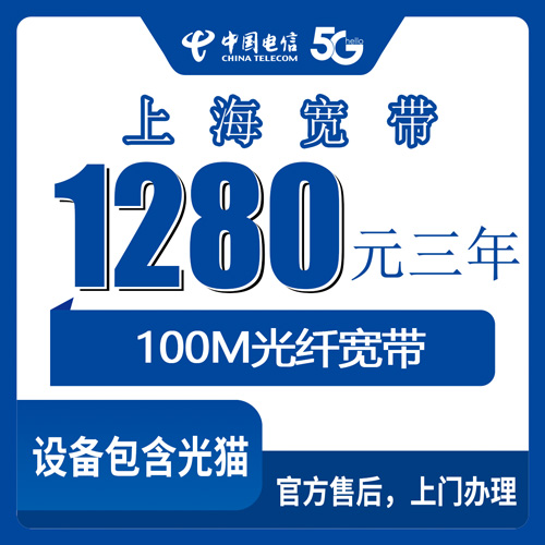 2026年10月上海市电信宽带攻略与避坑指南
