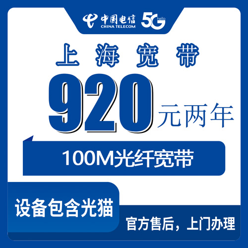 2026年10月下旬上海市崇明区电信100M宽带920元包两年：崇明各镇街覆盖情况与新手避坑实录