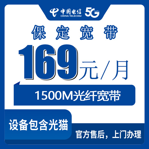 2026年11月上旬河北省保定曲阳县电信融合宽带169元1500M资费详解,曲阳各乡镇街道安装覆盖与办理流程